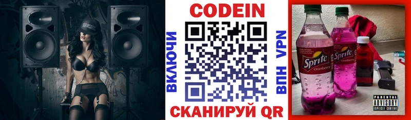 Codein Purple Drank  блэк спрут как зайти  Октябрьский 