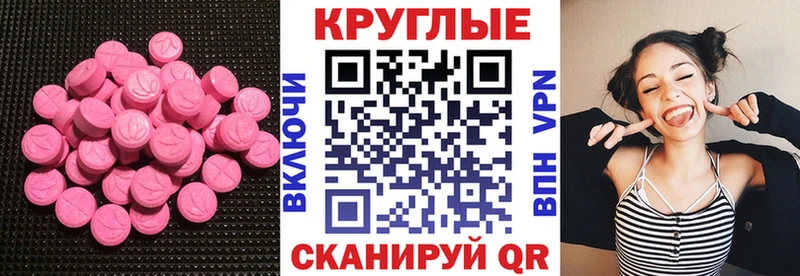 Ecstasy 280 MDMA  Октябрьский 