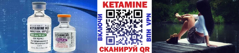 КЕТАМИН VHQ  закладка  Октябрьский 
